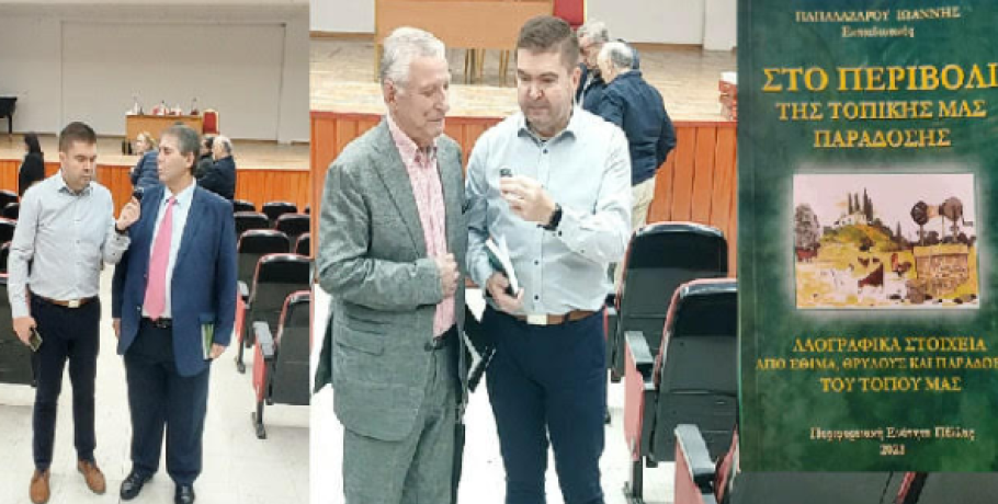 Με επιτυχία παρουσιάστηκε το "Περιβόλι της τοπικής μας παράδοσης" (video)