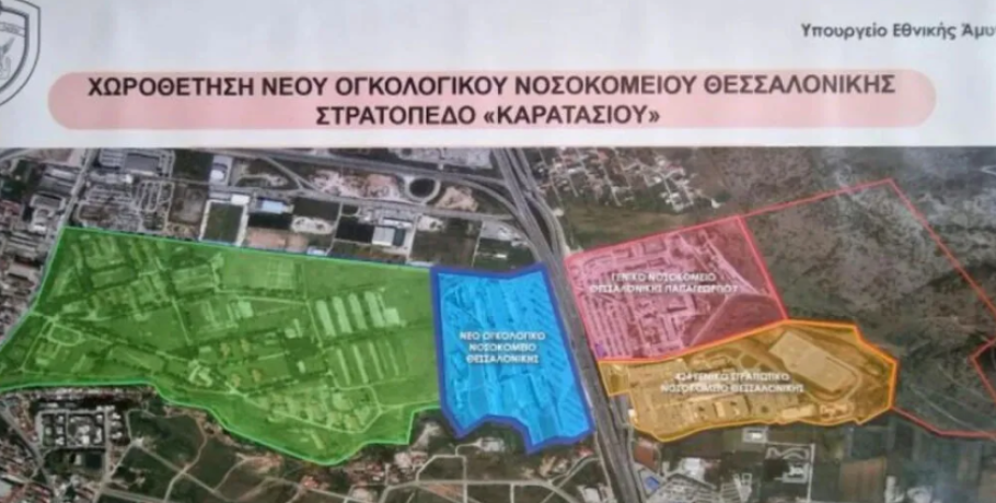 Πέντε μνηστήρες για το νέο Αντικαρκινικό στο στρατόπεδο Καρατάσιου