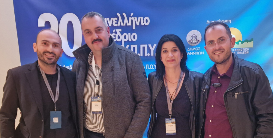 Ο Δήμος Αλμωπίας με ισχυρή παρουσία στην πρώτη ημέρα του 20ού Πανελλήνιου Συνεδρίου του Δικτύου Υγιών Πόλεων στα Γιάννενα