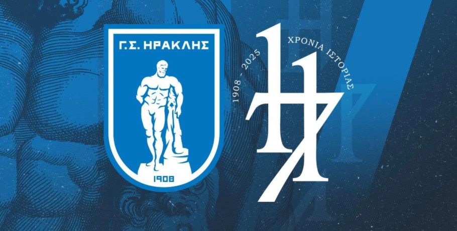 117 Χρόνια Ηρακλής: Από την ιστορία στο αύριο