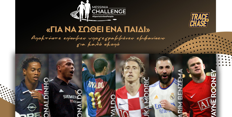 «Για Να Σωθεί Ένα Παιδί»: Το όραμα του αείμνηστου Αλέξανδρου Νικολαΐδη συνεχίζεται