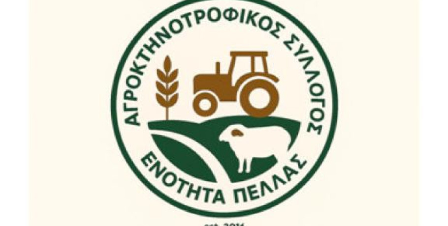 Αγροτοκτηνοτροφικός Σύλλογος Πέλλας ''ΕΝΟΤΗΤΑ'': Κάλεσμα ανοιχτής σύσκεψης στο Γυψοχώρι