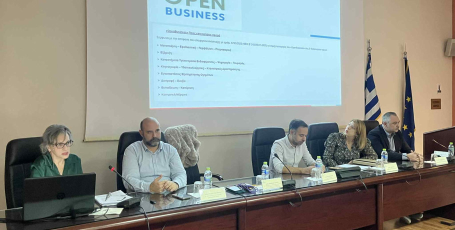 Με επιτυχία πραγματοποιήθηκε η ημερίδα για το «OpenBusiness», το Γ.Ε.ΜΗ. και το νέο πλαίσιο διοικητικών κυρώσεων