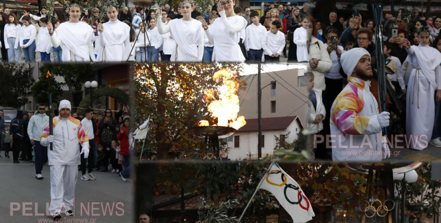 Η Σκύδρα υποδέχτηκε την Ολυμπιακή Φλόγα των Χειμερινών Ολυμπιακών Αγώνων Μιλάνο 2026 (Φωτογραφιες)