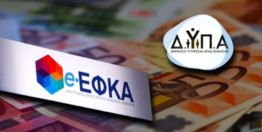 e-ΕΦΚΑ και ΔΥΠΑ: Ο «χάρτης» πληρωμών μέχρι τις 28 Νοεμβρίου