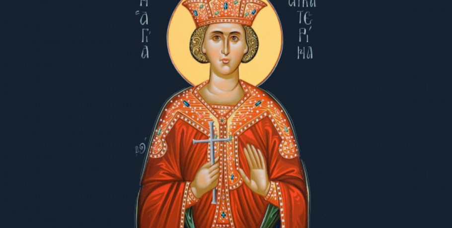 Ποιοι γιορτάζουν σήμερα 25 Νοεμβρίου