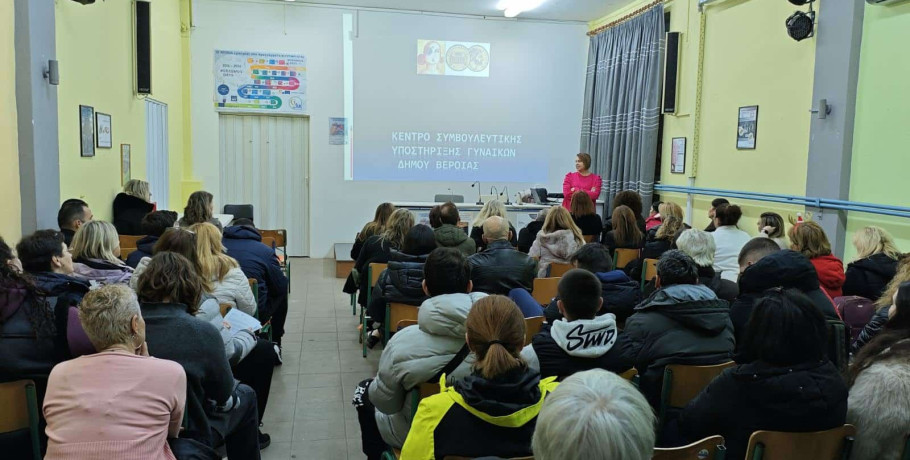 Δράση ενημέρωσης και ευαισθητοποίησης προς τις μαθήτριες και τους μαθητές του 3ου Εσπερινού ΕΠΑΛ Βέροιας