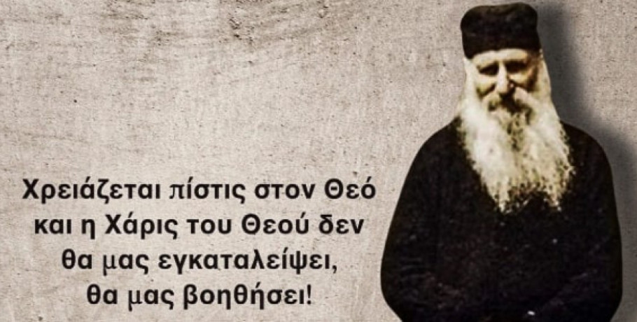 Εορτάζει ο Άγιος Ιάκωβος ο Τσαλίκης