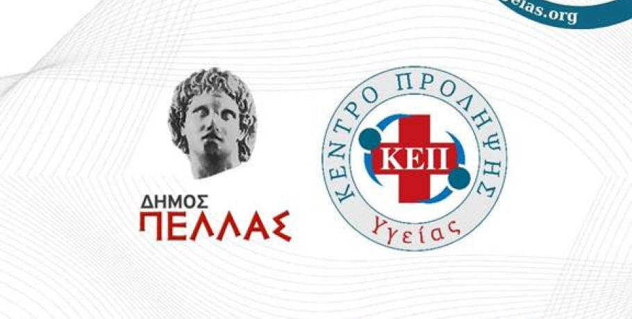 Δράση δωρεάν Μέτρησης Οστικής Πυκνότητας από τα ΚΕΠ Υγείας