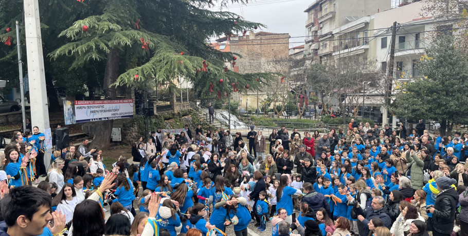 Το ποτάμι της Μοναδικότητας» - Μήνυμα Ενσυναίσθησης και Συμπερίληψης στην Έδεσσα»
