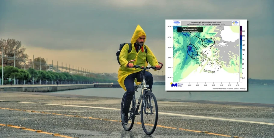 Κακοκαιρία «Adel»: Θα χτυπήσει σε δύο φάσεις, προειδοποιήσεις για προβλήματα