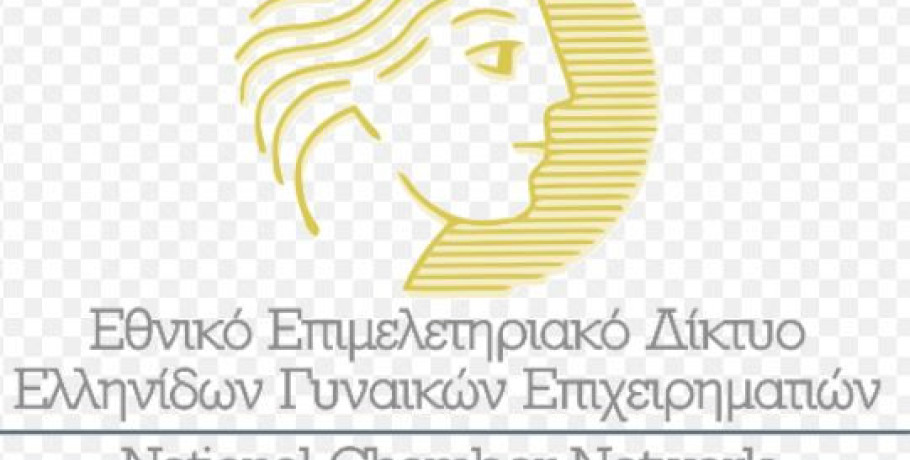 Άμεση θεσμική παρέμβαση του ΕΕΔΕΓΕ για την κατοχύρωση της ειδικής παροχής προστασίας μητρότητας σε ελεύθερες επαγγελματίες και αγρότισσες