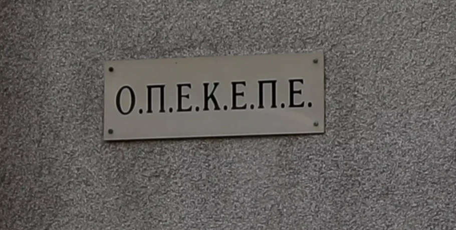 Συνεχίζονται οι πληρωμές από τον ΟΠΕΚΕΠΕ