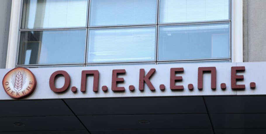ΟΠΕΚΕΠΕ: Ένοχοι και οι 14 για παράνομες επιδοτήσεις – Ποινές έως 18 μήνες με αναστολή