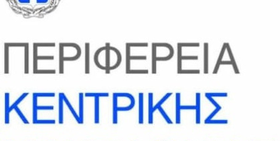 Πρόσκληση εκδήλωσης ενδιαφέροντος από την ΠΚΜ για συμμετοχή επιχειρήσεων στη διεθνή έκθεση WINE PARIS 2026