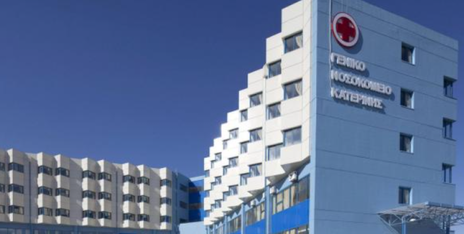 «Εκσυγχρονισμός της Μονάδας Εντατικής Θεραπείας (ΜΕΘ) του Γενικού Νοσοκομείου Κατερίνης»