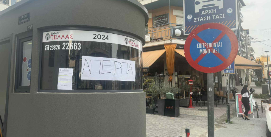 Γιαννιτσά: Μαζί με τους συναδέλφους τους οι ταξιτζήδες της πόλης