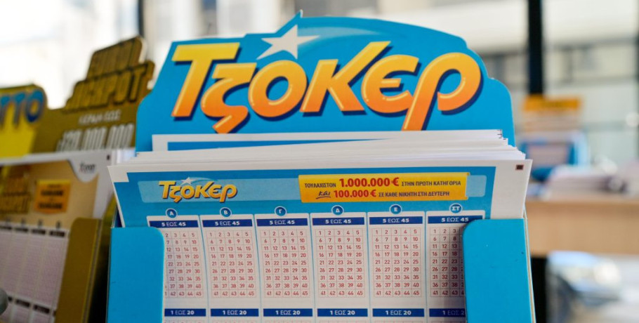 Τζόκερ: Κληρώθηκαν οι αριθμοί για τα 3.800.000 ευρώ