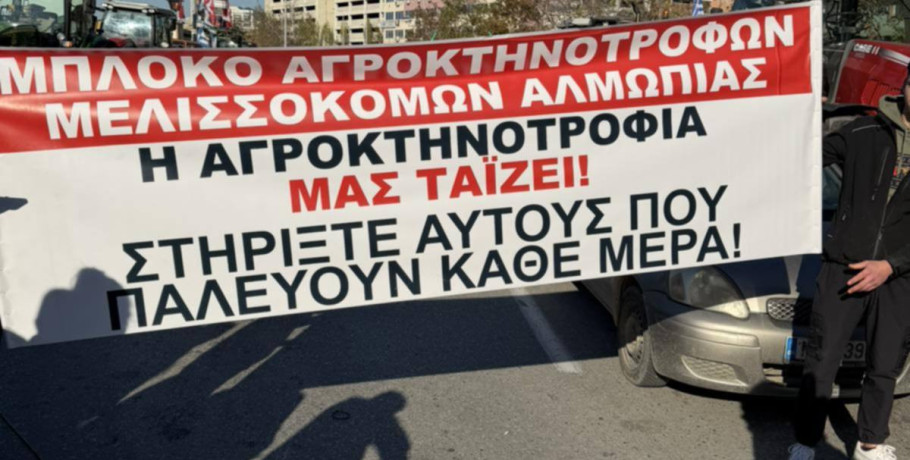 Το μπλόκο Αλμωπίας στο λιμάνι Θεσσαλονίκης