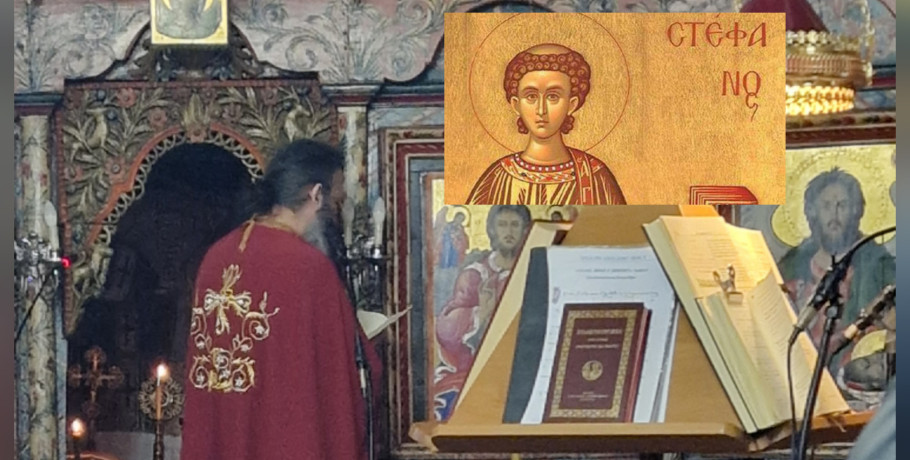 Εορτάστηκε ο Άγιος Στέφανος στον Αρχάγγελο Αλμωπίας και στον Ιερό Ναό Αγίου Νικολάου