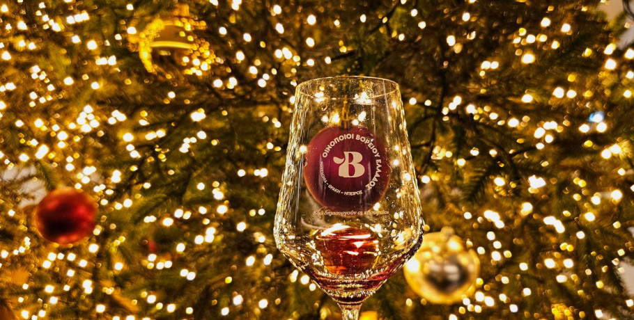 Οινοποιοί Βορείου Ελλάδος: Με τις πιο ζεστές ευχές μας!