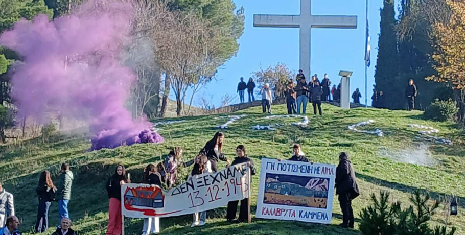 Κιλκίς: Στην 82η επέτειο μνήμης του Καλαβρυτινού Ολοκαυτώματος ο Αντιδήμαρχος Γιώργος Μπαλάσκας