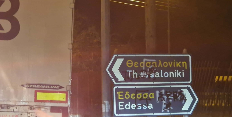 Συνεχίζονται τα μπλόκα των αγροτών – Κλειστός ο δρόμος στο ύψος της Χαλκηδόνας