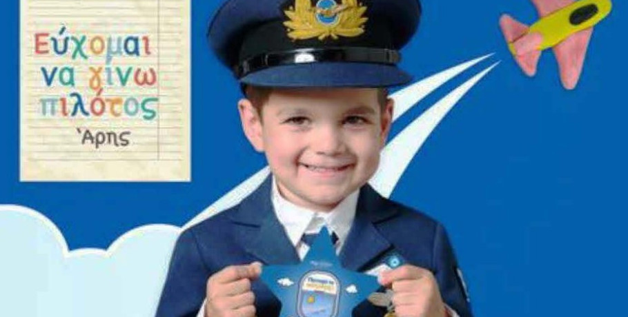 Το 2ο ΓΕΛ Έδεσσας στηρίζει το "Αστέρι της Ευχής"