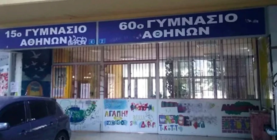 Σε κατάληψη το Γυμνάσιο στην Κυψέλη μετά το μαχαίρωμα στο σχολείο από μαθήτρια: «Θέλουμε να φύγει»