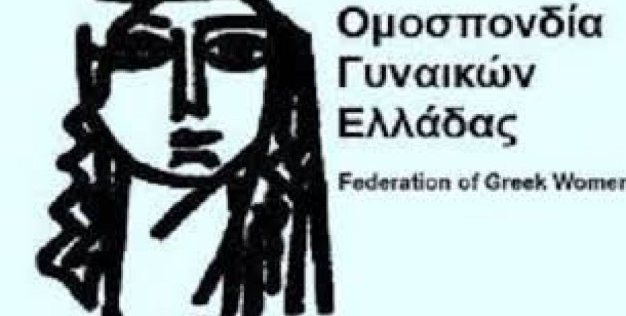 Ομάδες Γυναικών Γιαννιτσών & Έδεσσας - Σκύδρας -Κάλεσμα στα Συλλαλητήρια