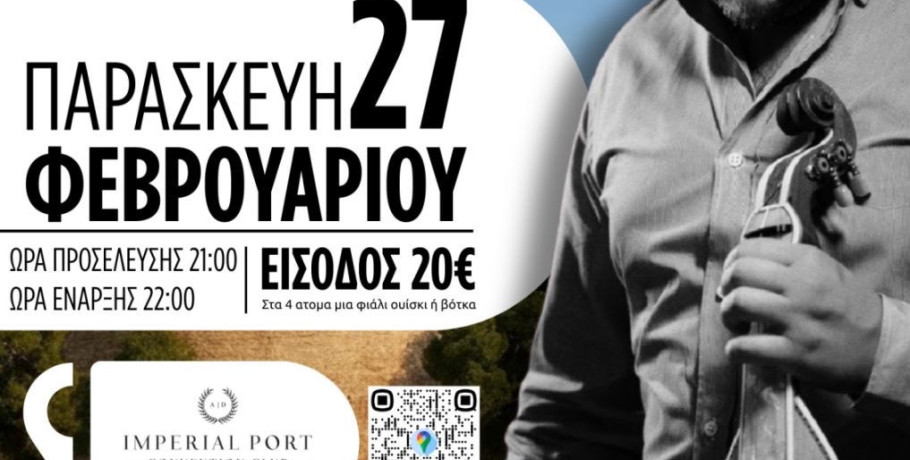 Το μεγαλύτερο κρητικό γλέντι στη Μακεδονία