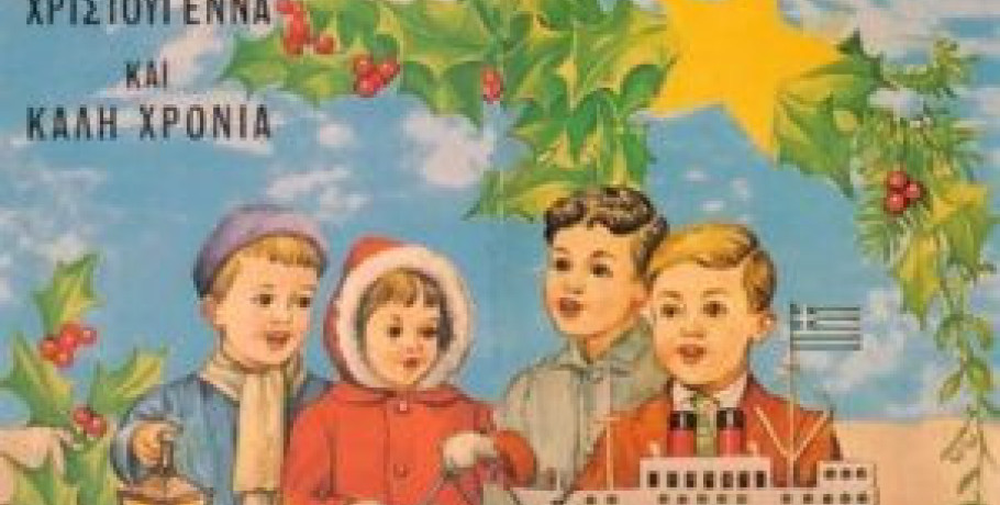 Κάλαντα: Ένα πανάρχαιο έθιμο