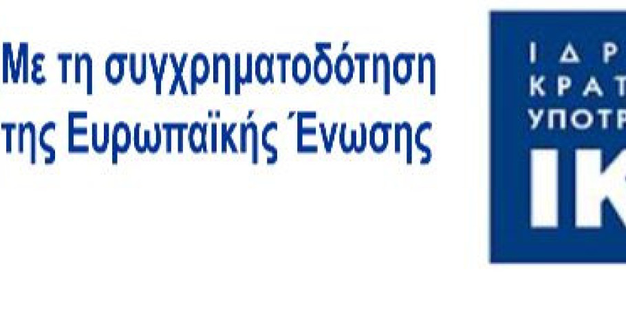 Erasmus+ ΓΕΛ ΑΞΟΥ Παρακολούθηση Εργασίας (JobShadowing) στο Ικόνιο (Konya) της Τουρκίας