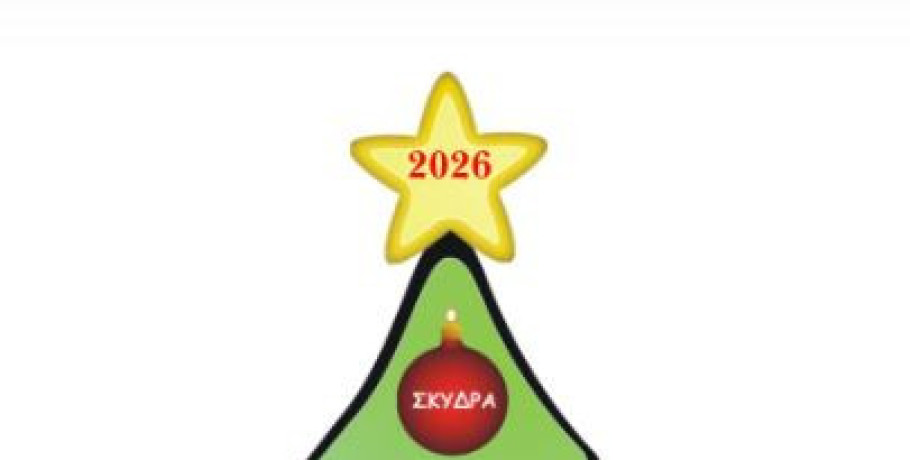 Γιορτινές Ευχές από τη δήμαρχο Σκύδρας !