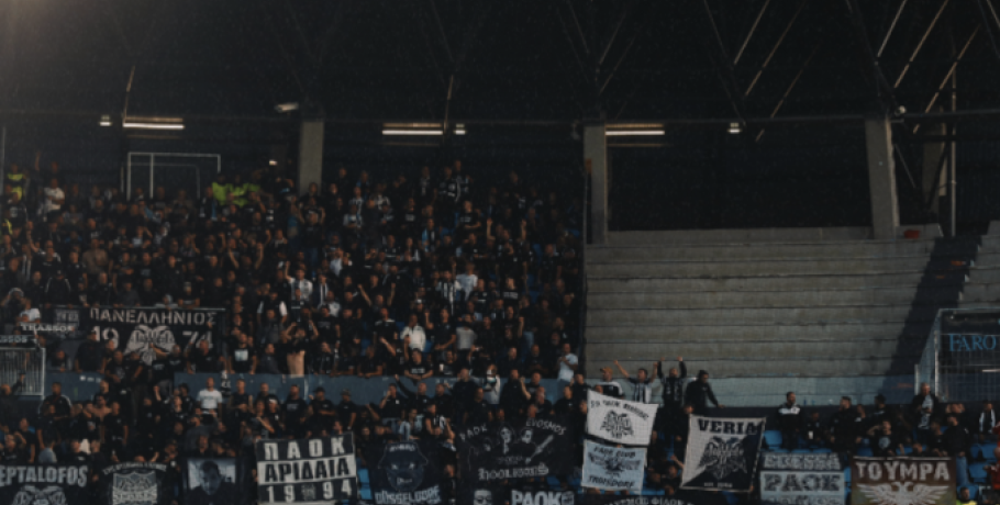 Οι οδηγίες της ΠΑΕ ΠΑΟΚ για τους εκδρομείς της Βουλγαρίας