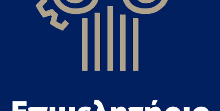 Επιμελητήριο Πέλλας - Καλές Γιορτές ﻿με υγεία, αγάπη και αισιοδοξία !