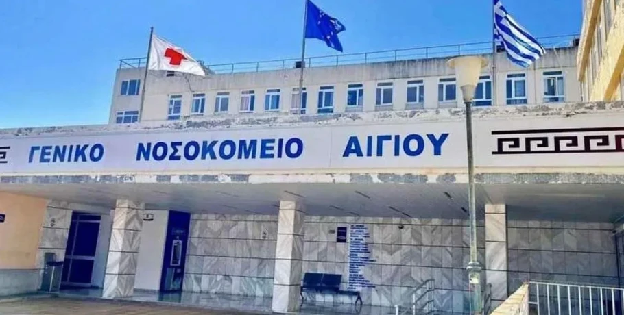 Τραγική εξέλιξη, πέθανε ο ασθενής που γρονθοκόπησε ορθοπεδικό στο νοσοκομείο του Αιγίου