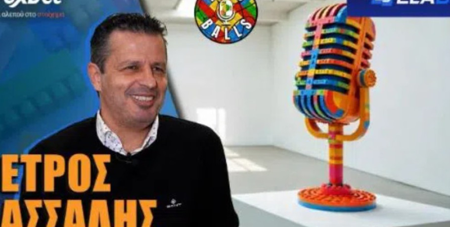 Πέτρος Πασσαλής στους Legoballs: «Πήγα σε ένα... λυόμενο και έφυγα με πέντε πρωταθλήματα»! (vid)