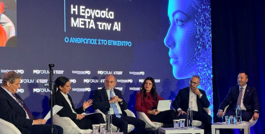 Με τον άνθρωπο στο επίκεντρο το 4ο Εργασιακό Συνέδριο της MANDYNAMIC – MD Forum