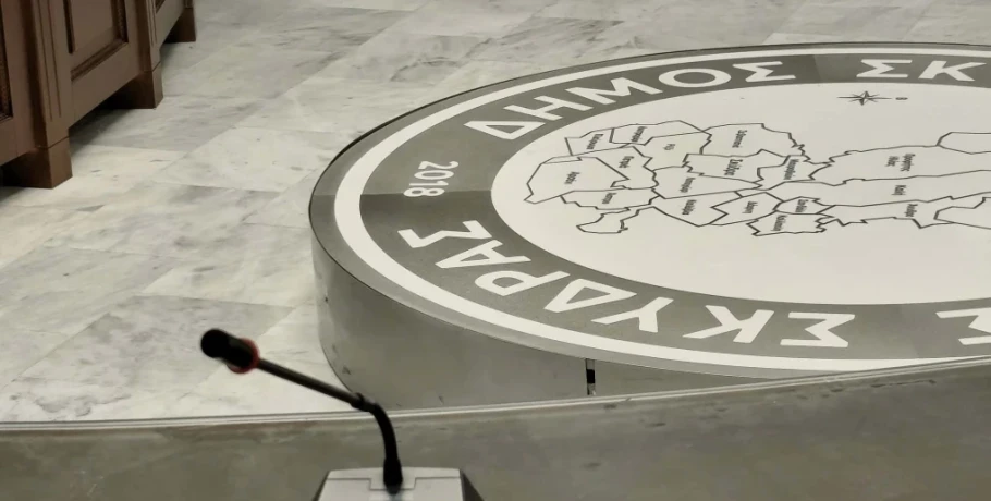 Συνεδρίαση Δημοτικού Συμβουλίου Σκύδρας τη Δευτέρα 22 Δεκεμβρίου