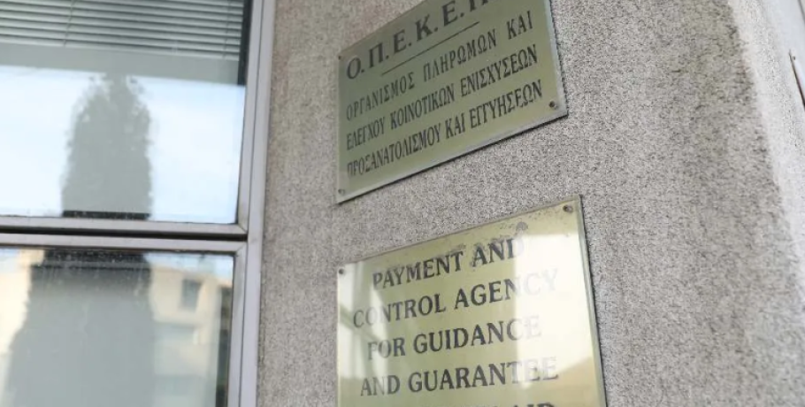 Όλοι εναντίον της «εξαφάνισης» του ΟΠΕΚΕΠΕ στην ΑΑΔΕ