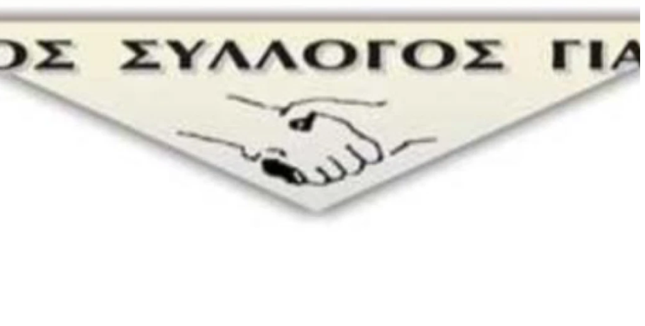 Οι ευχές του Εμπορικού Συλλόγου Γιαννιτσών για τις γιορτές