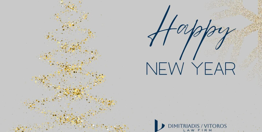 Οι ευχές του Γρηγόρη Δημητριάδη για το νέο έτος