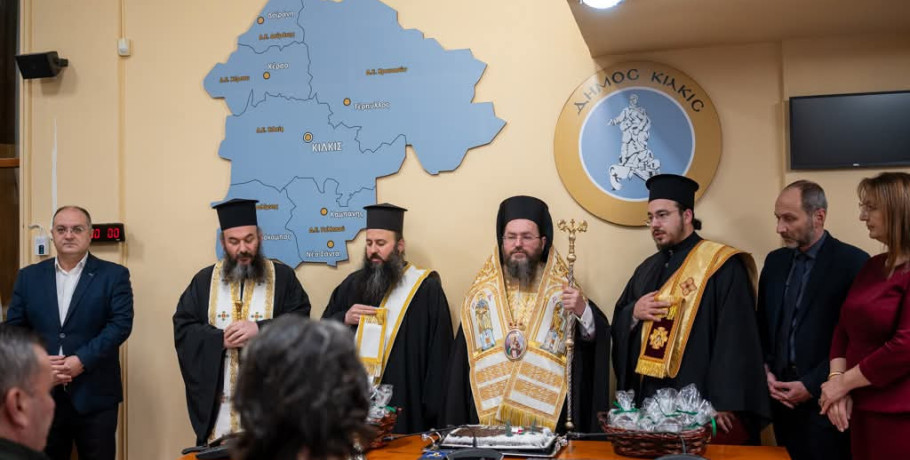 Μητροπολίτης Κιλκισίου Βαρθολομαίος: «Με ενότητα και προσφορά για το κοινό καλό»