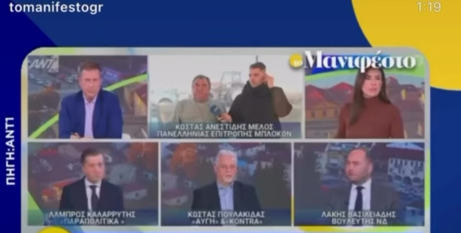 Λάκης Βασιλειάδης: «Απαράδεκτες οι δηλώσεις Ανεστιδη – Να ζητήσει συγγνώμη»