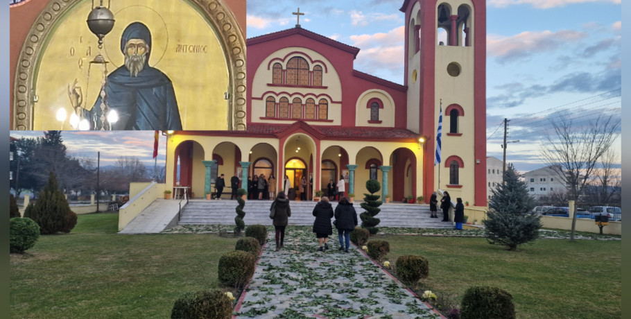 Πανηγυρίζει ο Άγιος Αντώνιος στην Αριδαία – Πλήθος πιστών στον Πανηγυρικό Εσπερινό
