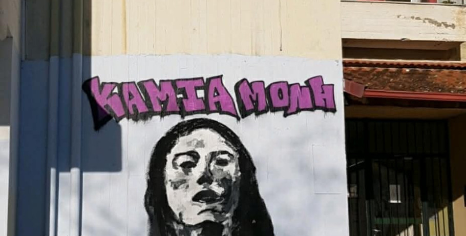 1ο Γενικό Λύκειο Νάουσας - δράση ενημέρωσης με θέμα : «Έμφυλη Βία- Έμφυλα Στερεότυπα. Ο ρόλος του Συμβουλευτικού Κέντρου στην τοπική κοινωνία.»