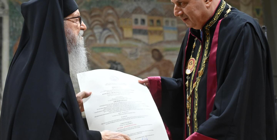 Το Αριστοτέλειο Πανεπιστήμιο τίμησε τον Σεβ. Αρχιεπίσκοπο πρώην Αμερικής Δημήτριο
