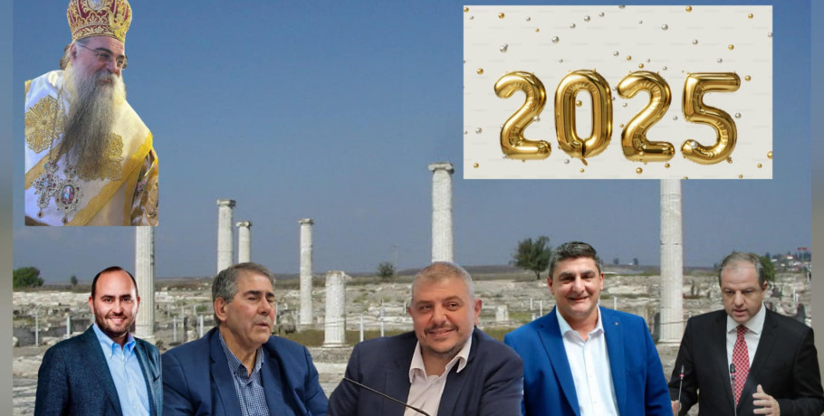 Η ανασκόπηση του 2025 για την Πέλλα
