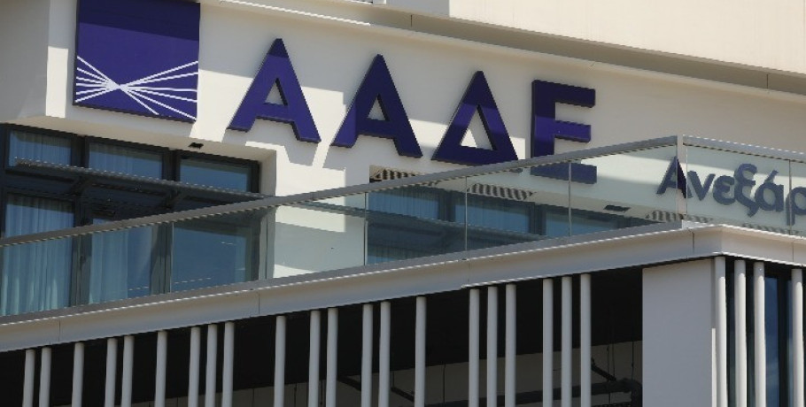 Ενσωμάτωση του ΟΠΕΚΕΠΕ στην ΑΑΔΕ από αύριο - Ποιες διευθύνσεις δημιουργούνται